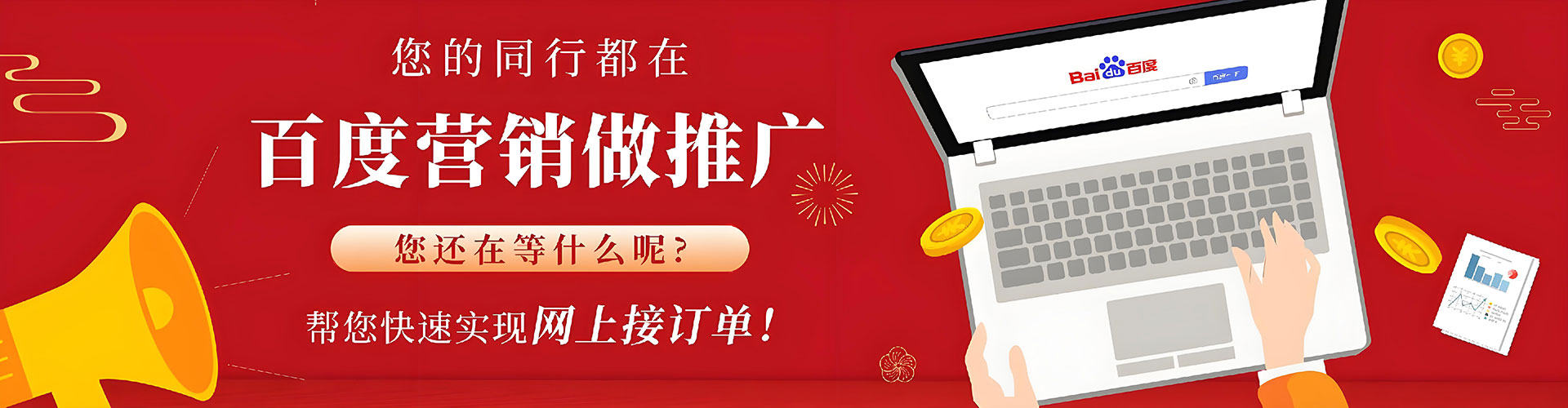 五莲百度代理开户